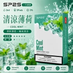 思博瑞 SP2 煙彈 一代電子菸彈 清涼薄荷口味